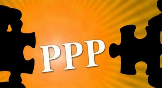 财政部剑指PPP中介乱象 十类违规者将被清退