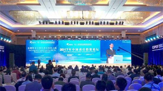 中国基金业协会成立5周年 举办“2017年中国责任投资论坛”