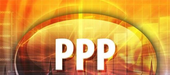 PPP项目加速落地 发改委平台项目投资超20万亿